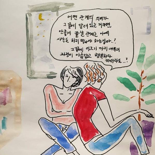 외로움에 밤잠 설치는 모든 이들을 위하여 | 인스티즈