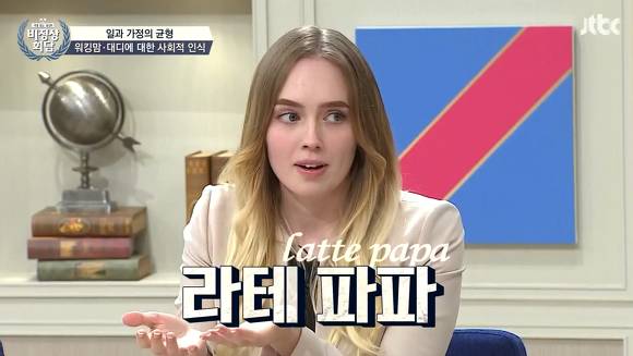 [비정상회담] 스웨덴 사람이 직접 말해주는 스웨덴의 이모저모.... | 인스티즈