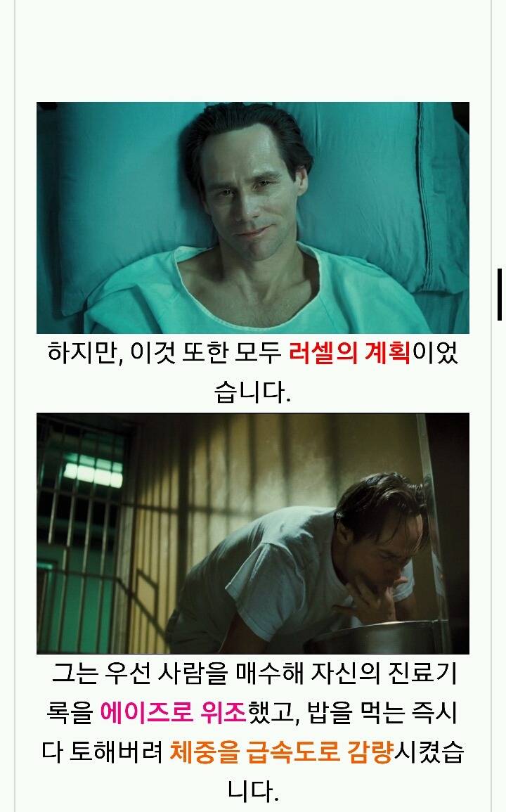 5년동안 4번이나 탈옥성공한 IQ169 스티븐 러셀의 이야기 | 인스티즈