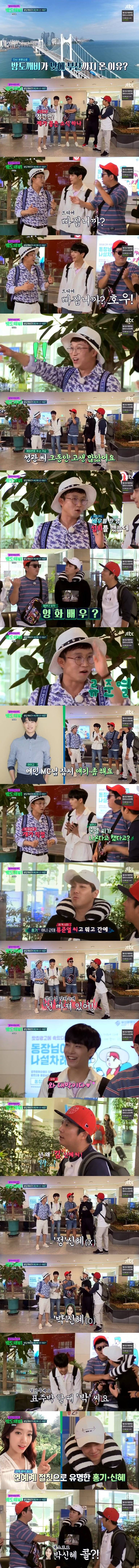 밤도깨비 멤버들이 생명 연장 하는 방법.jpg | 인스티즈