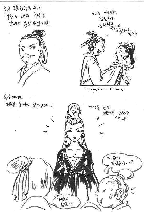 중국의 식인문화 (혐오주의) | 인스티즈