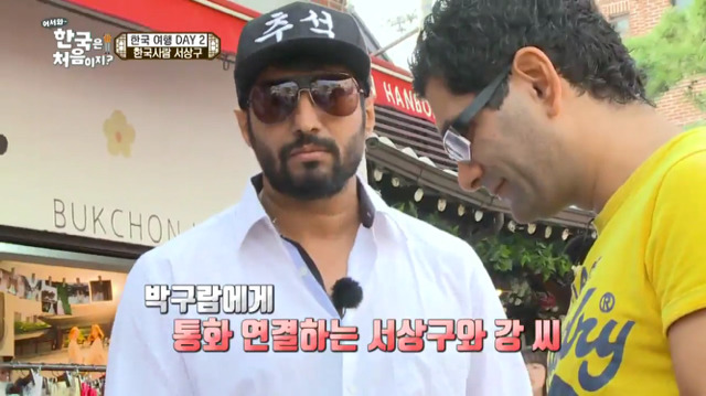 [어서와한국은처음이지] 인도 아재들의 한국식 이름 짓기(feat.서상구,박구람)jpg | 인스티즈