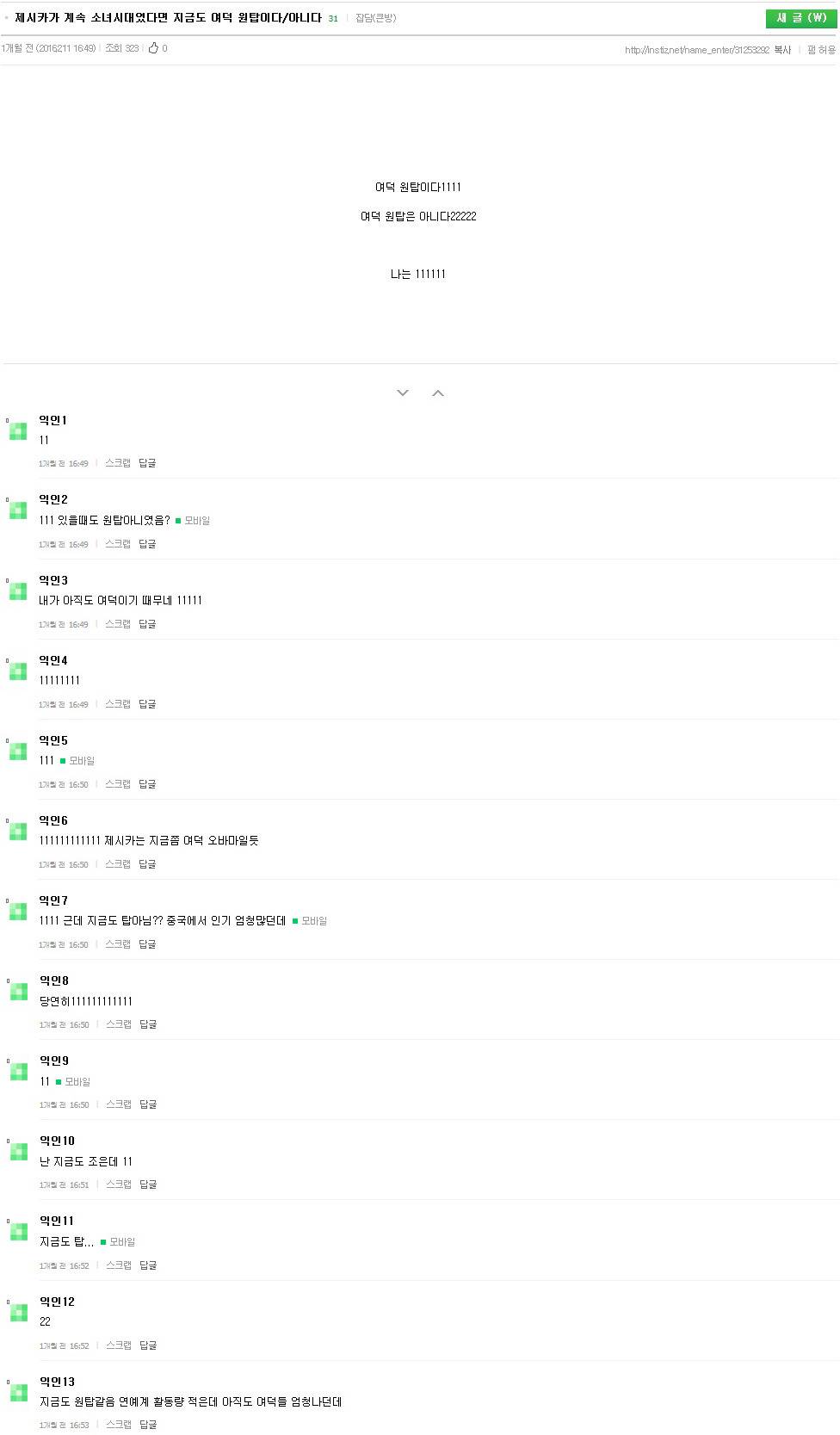 여덕팬이 많아야 롱런할수있다는걸 보여준 여자아이돌 | 인스티즈