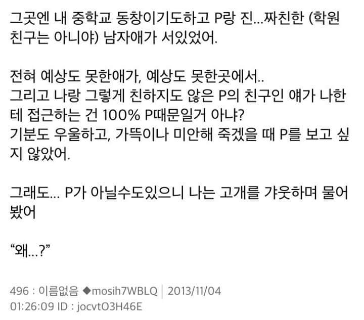 [스레딕] 4일 뒤에 10년 넘은 친구한테 고백하려고 8 | 인스티즈
