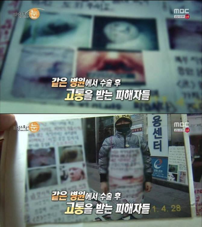 약혐,분노)사이코패스같은 의사 | 인스티즈