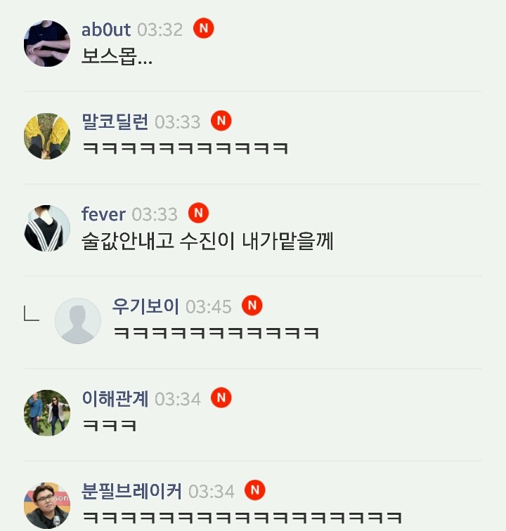 헌팅할때 특징.jpg (남초카페 글 주의) | 인스티즈