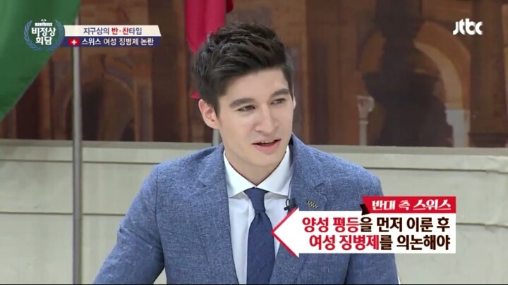 역대 비정상회담 멤버 중 처음인 한국인 혼혈 멤버 | 인스티즈