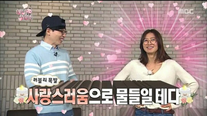 [무한도전] 인지도 커플 유재석-김희애 | 인스티즈