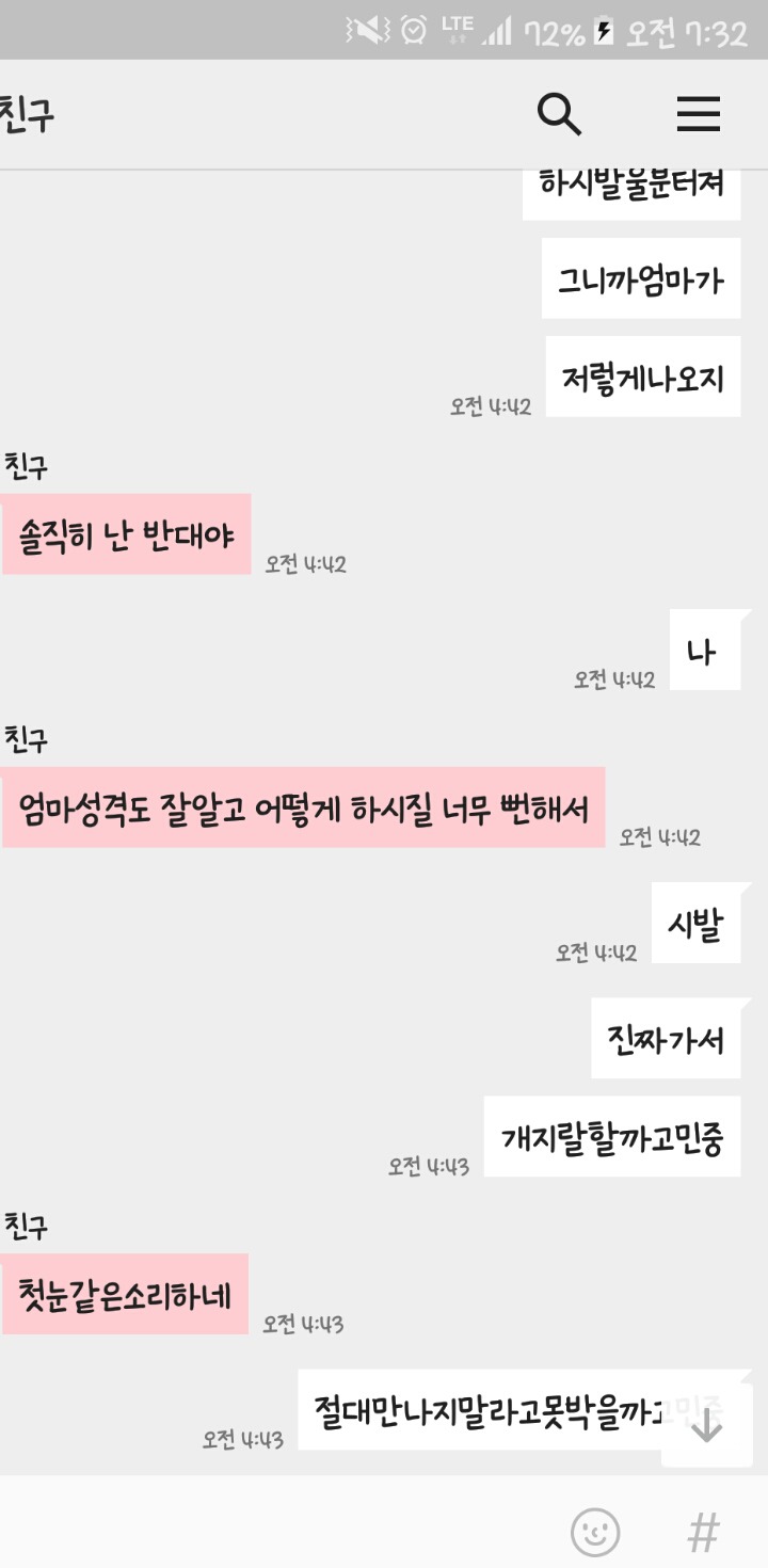 추가) 엄마가 제 전남친이랑 사귀는 중이에요 엄마가 알면서도 안헤어져요 | 인스티즈