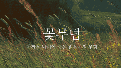 잘 모르는 이쁜 우리말2.gif | 인스티즈