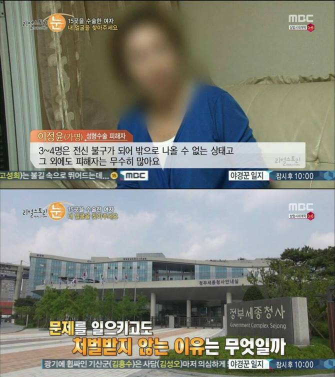 약혐,분노)사이코패스같은 의사 | 인스티즈