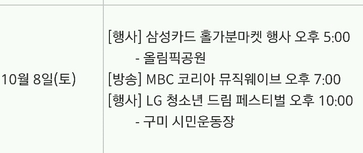 1시간전 지하철에 뜬 여자친구 | 인스티즈