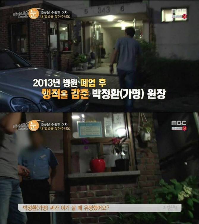 약혐,분노)사이코패스같은 의사 | 인스티즈