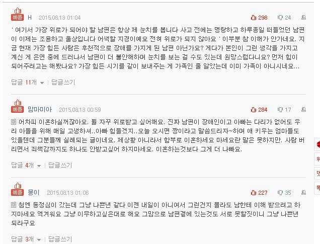 남편이 장애인이 됐습니다 | 인스티즈