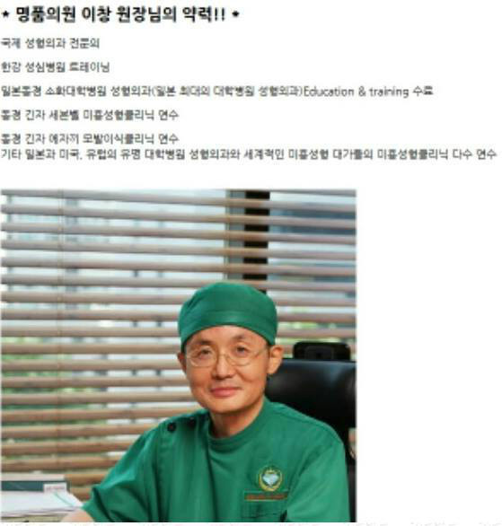 약혐,분노)사이코패스같은 의사 | 인스티즈