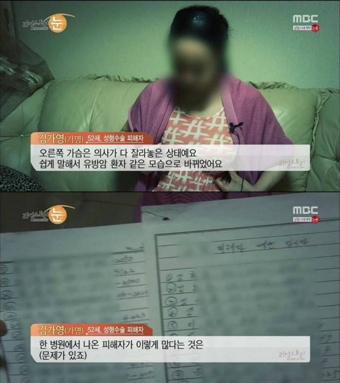 약혐,분노)사이코패스같은 의사 | 인스티즈