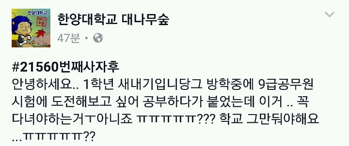 한양대 16학번 새내기의 위엄 .jpg | 인스티즈