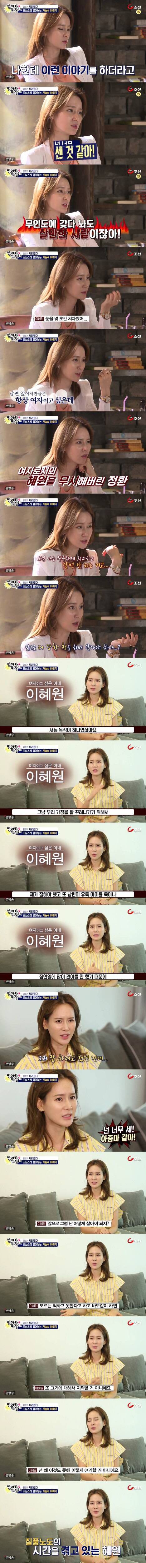 결혼생활 17년만에 많이 지친것 같은 안정환 부인 | 인스티즈