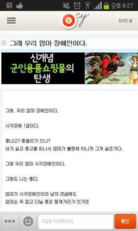 [감동주의] 그래 우리 엄마 장애인이다 | 인스티즈