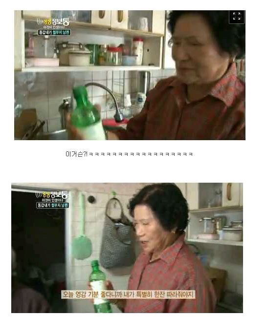 술을 사랑하는 할아버지가 사는법 | 인스티즈