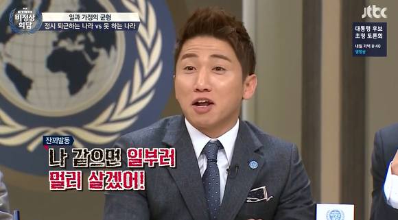 [비정상회담] 스웨덴 사람이 직접 말해주는 스웨덴의 이모저모.... | 인스티즈