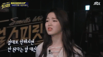 [걸스피릿] 소나무 민재 나를 외치다 무대 연예인들 반응 | 인스티즈