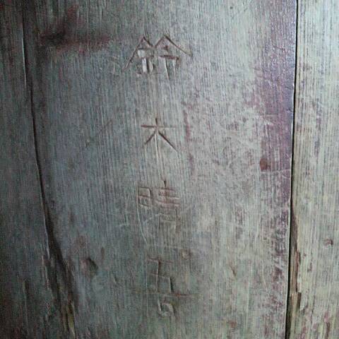 일본인은 해외의 문화재에 낙서같은 것 안하무니다 | 인스티즈