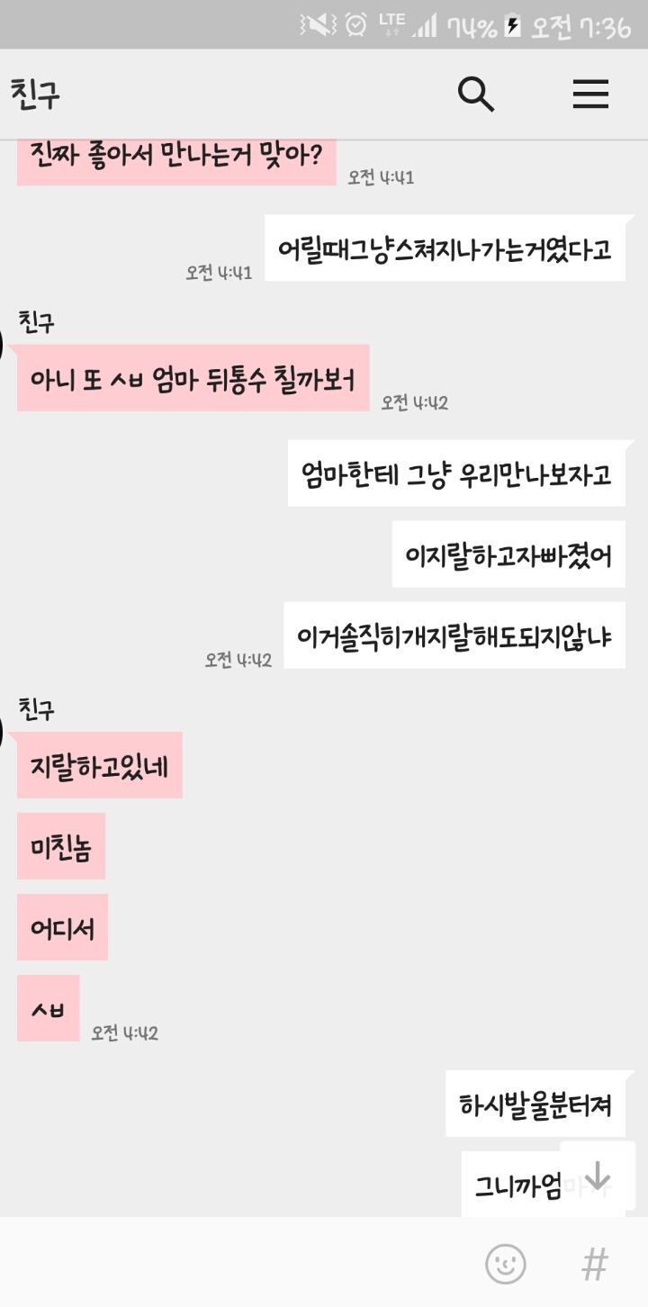 추가) 엄마가 제 전남친이랑 사귀는 중이에요 엄마가 알면서도 안헤어져요 | 인스티즈