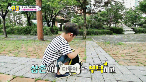 [슈돌] 강아지와 산책하다가 똥 치워주는 대박이 | 인스티즈