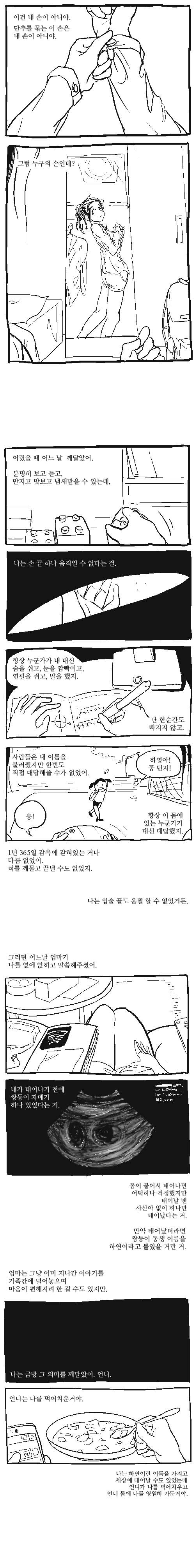 뒷자리에서 바라본 생 | 인스티즈