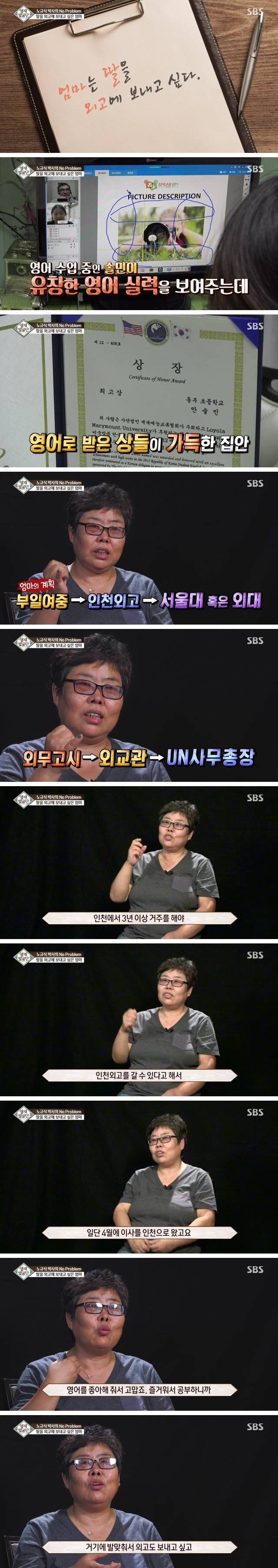 딸을 외고에 보내고 싶은 엄마 | 인스티즈