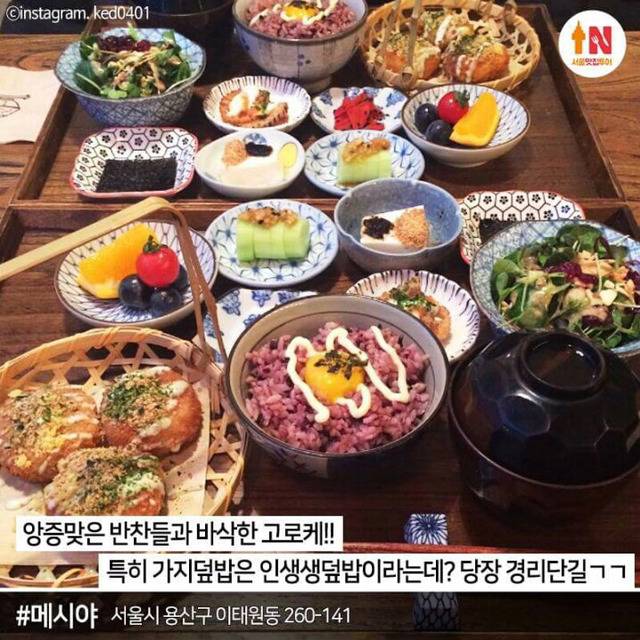 서울에서 즐기는 일본 가정식 맛집 TOP 7 | 인스티즈