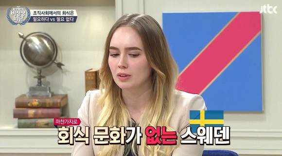 [비정상회담] 스웨덴 사람이 직접 말해주는 스웨덴의 이모저모.... | 인스티즈
