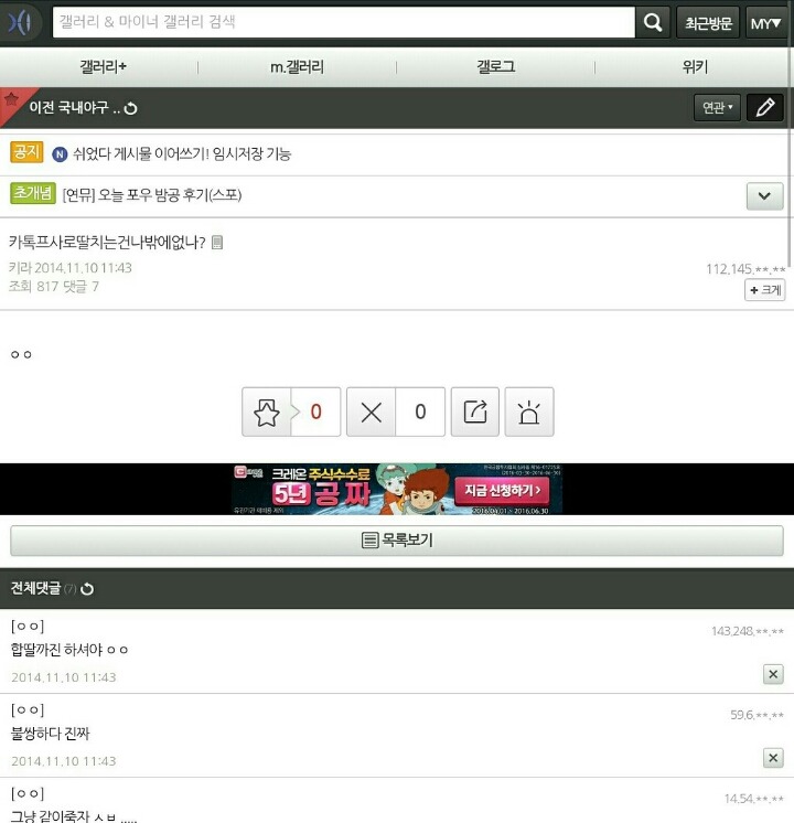 카톡프사 자기사진으로 하는 얘둘아 이거 알고있었어??ㅜ | 인스티즈