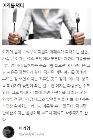 어린여자를 영계라고 부르는걸 보니 여자는 조류인것도 같다 | 인스티즈