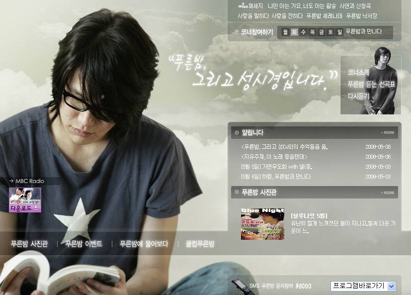 2008년도 FM4U 패왕시절.jpg | 인스티즈