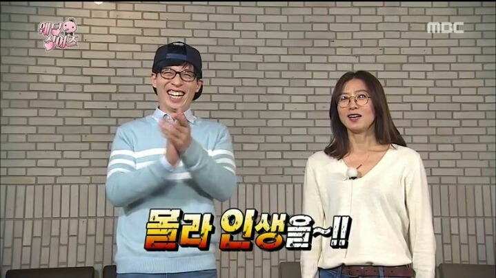 [무한도전] 인지도 커플 유재석-김희애 | 인스티즈