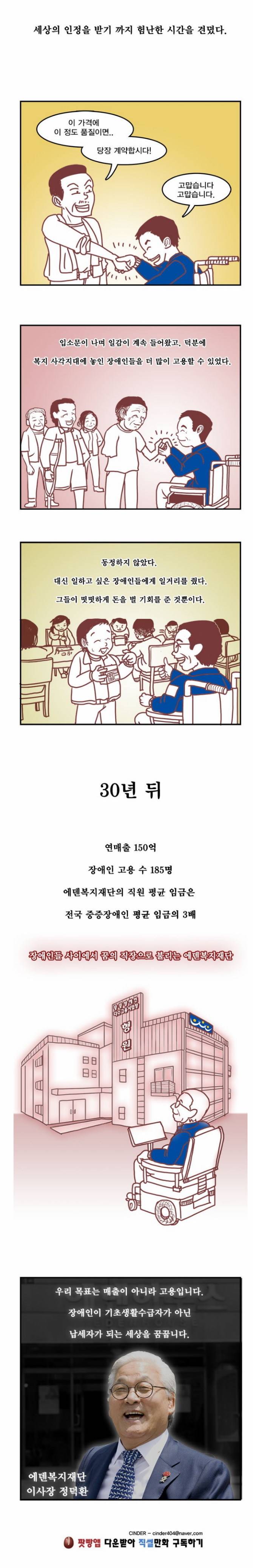 불의의 사고로 장애인이 된 남자 | 인스티즈