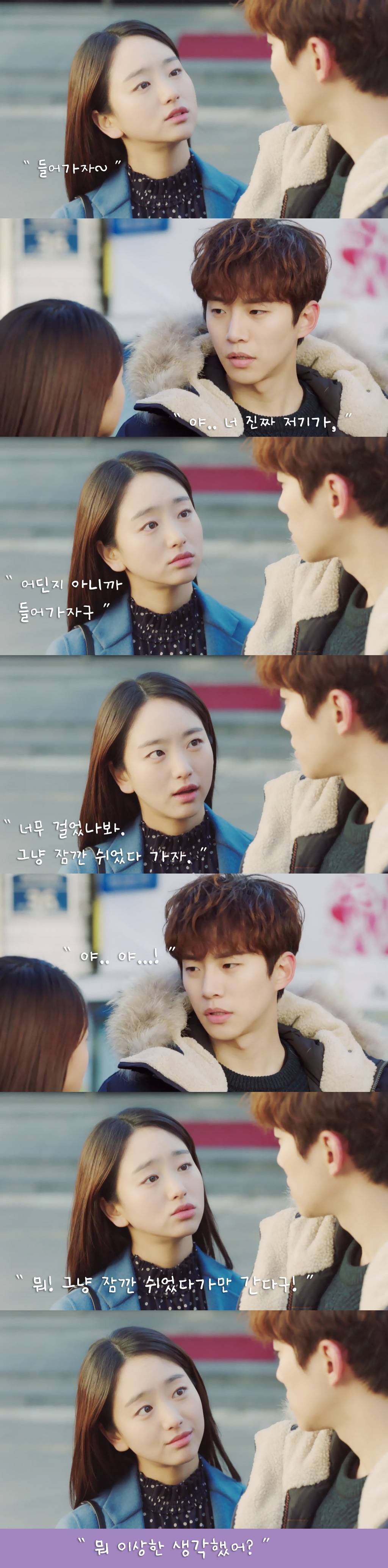 [그냥사랑하는사이] 태연하게 호텔가자는 여주와 말리는 남주(데이터주의) | 인스티즈