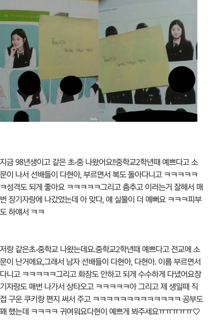 엠넷 악마의편집때문에 악플엄청받고 데뷔도 못할뻔한 아이돌 | 인스티즈