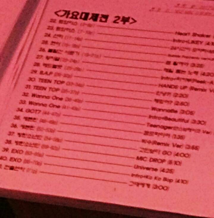 MBC 가요대제전 큐시트.jpg | 인스티즈