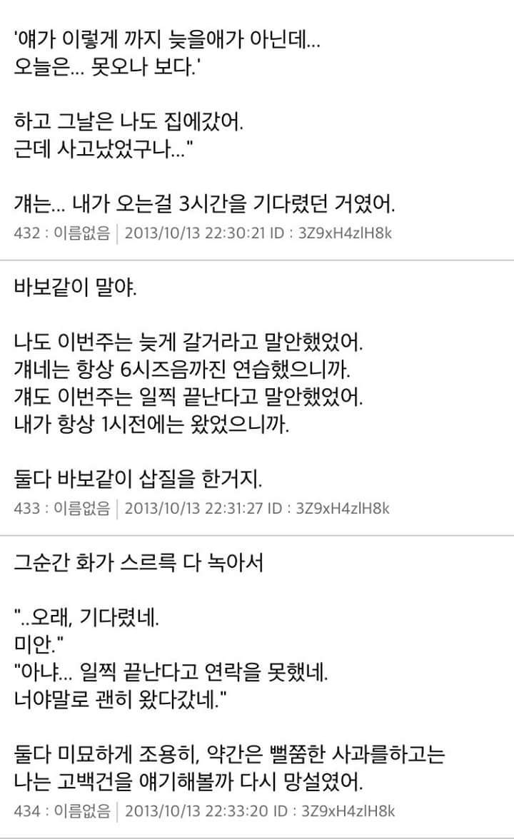 [스레딕] 4일 뒤에 10년 넘은 친구한테 고백하려고 8 | 인스티즈