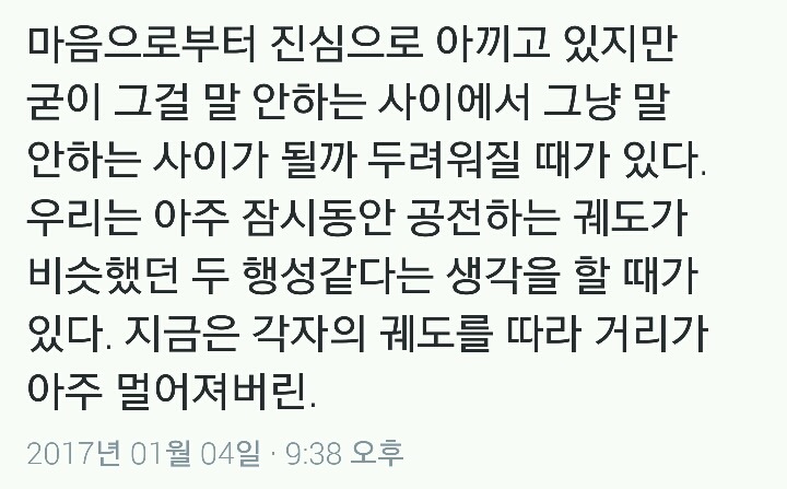 스무살 이후로 좋아하는 사람들을 만나려면.twt | 인스티즈
