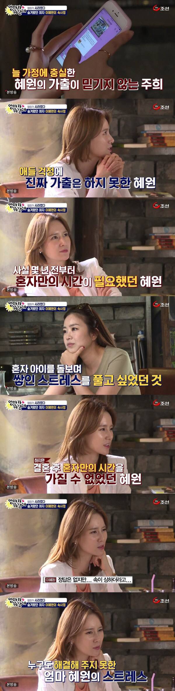 결혼생활 17년만에 많이 지친것 같은 안정환 부인 | 인스티즈