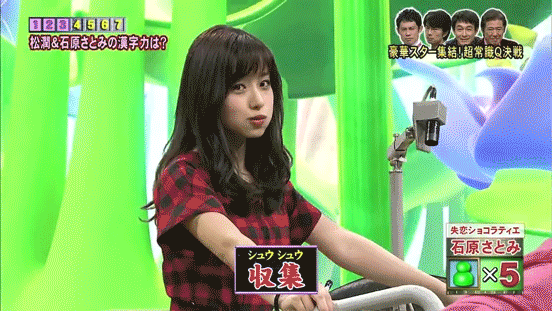 이시하라 사토미.jpgif | 인스티즈