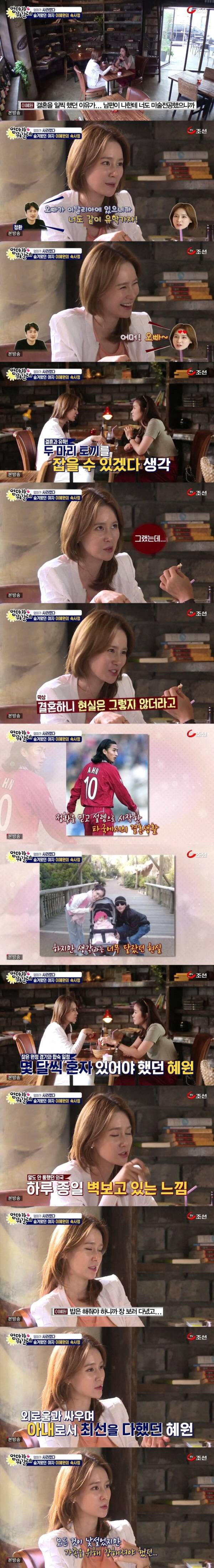 결혼생활 17년만에 많이 지친것 같은 안정환 부인 | 인스티즈