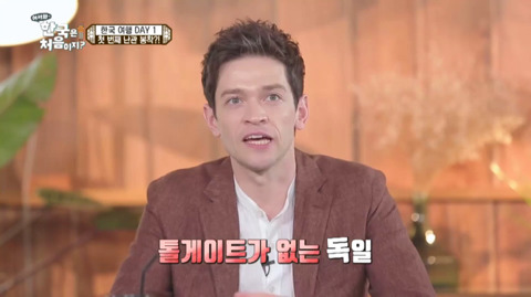 [어서와한국은처음이지?] 완벽주의자 다니엘 친구들의 완벽한 여행 준비와 입국.jpg | 인스티즈