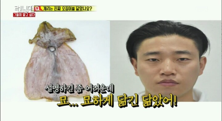 못생긴 사람을 오징어라 부르는 이유 | 인스티즈