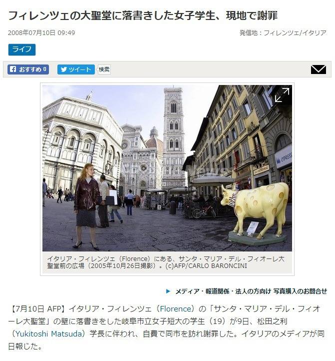 일본인은 해외의 문화재에 낙서같은 것 안하무니다 | 인스티즈