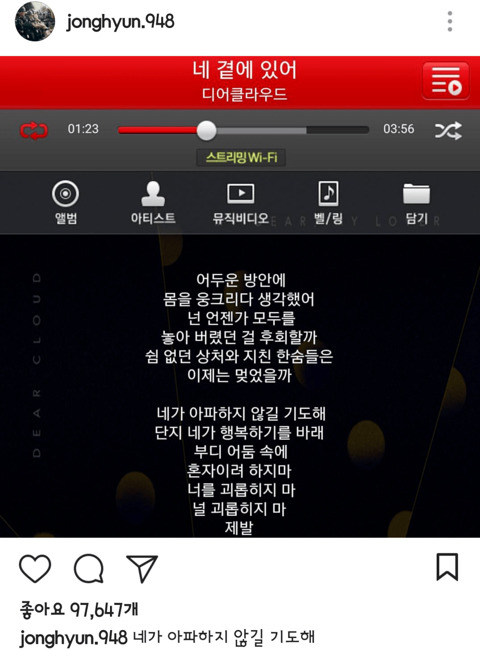 샤이니 종현의 마지막 인스타 | 인스티즈